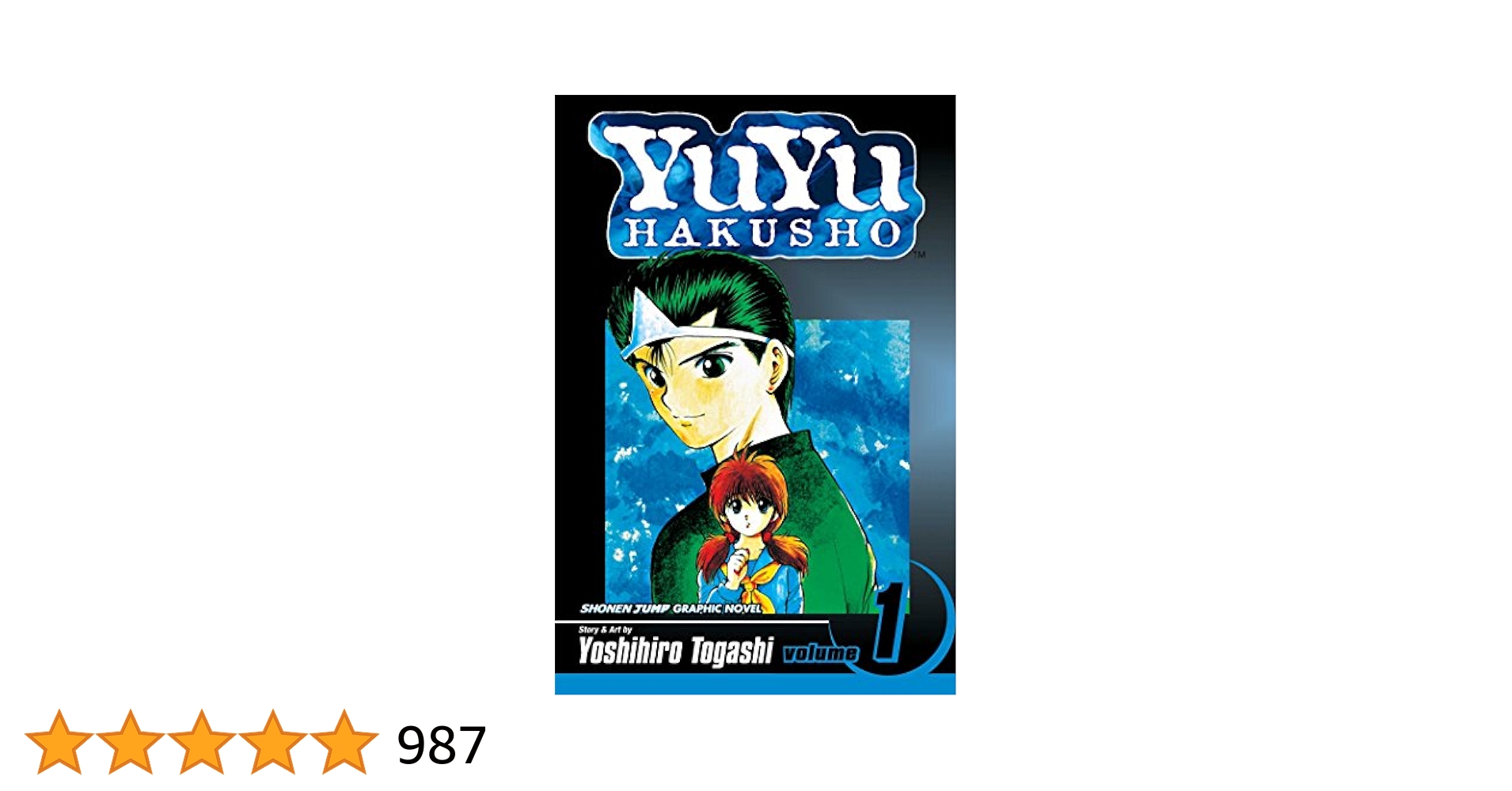 BGS 漫画鑑定 幽遊白書 1巻 初版 Vol.1 1st Beckett Amazon.co.jp: 幽☆遊☆白書 1 (集英社文庫(コミック版)) : 冨樫