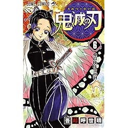 Amazon.co.jp: 鬼滅の刃 全23巻 新品セット : 吾峠 呼世晴: Japanese Books