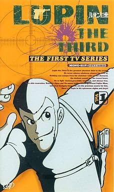 Amazon Co Jp The First Tv Series ルパン三世 1 Vhs 山田康雄 モンキーパンチ Dvd