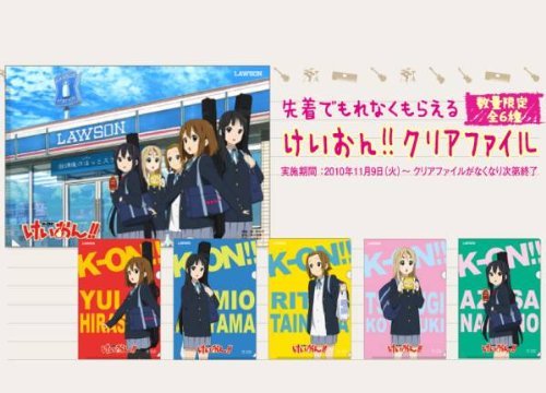 Amazon.co.jp: けいおん!×ローソンフェア 第1弾 クリアファイル 全6種 