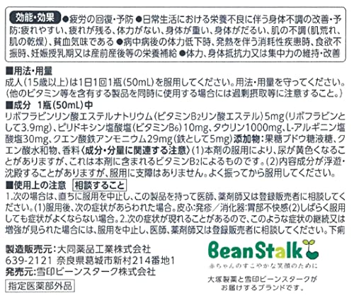ビーンスターク ビーンスタークマム ママスマイル 50ml×3