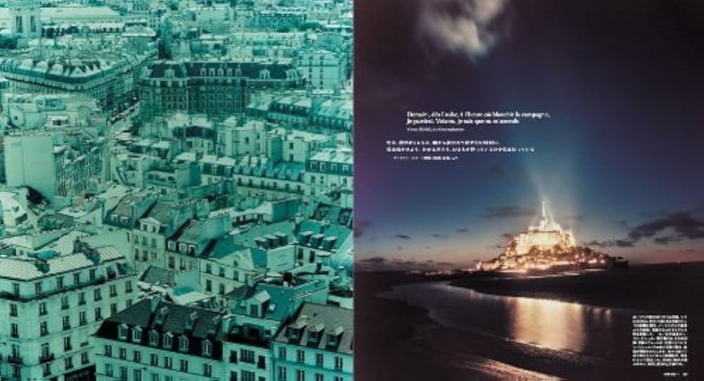 TRANSIT（トランジット）13号 永久保存版！ 美しきフランスの