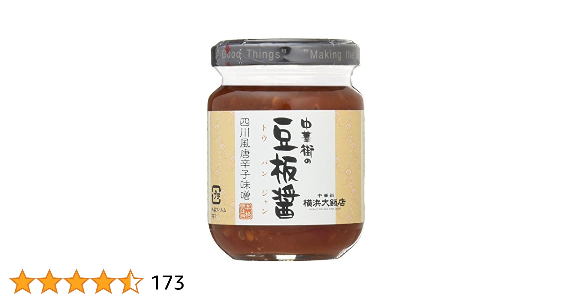 豆板醤　5個 71w-pcQMA3L._UF350,350_QL50_.jpg