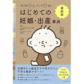 アイナ・メイの自然出産ガイド アイナ・メイの自然出産ガイド Ina May's Guide to Childbirth