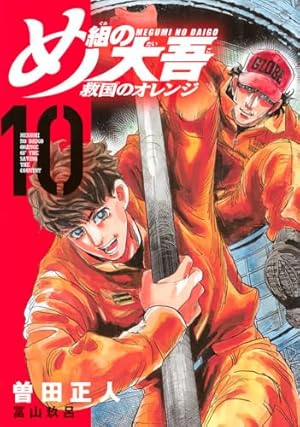 Amazon.co.jp: テンプリズム (8) (ビッグコミックス) : 曽田 正人