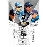 ���A�[�}�K�W���E�U�E���[�r�[DX Vol.40 ����2022�V�[�Y���o�g��01