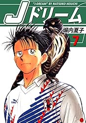 【中古】 Ｊドリーム 日本サッカーの飛躍Ｊリーグ開幕/講談社/塀内夏子 中古】 Jドリーム 日本サッカーの飛躍Jリーグ開幕/講談社/塀内