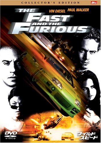 ワイルド・スピード [DVD]