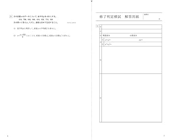 小倉のここからつなげる数学Iドリル (大学入試ここからドリル