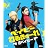 ベイビーわるきゅーれ 2ベイビー(通常版 / Blu-ray)