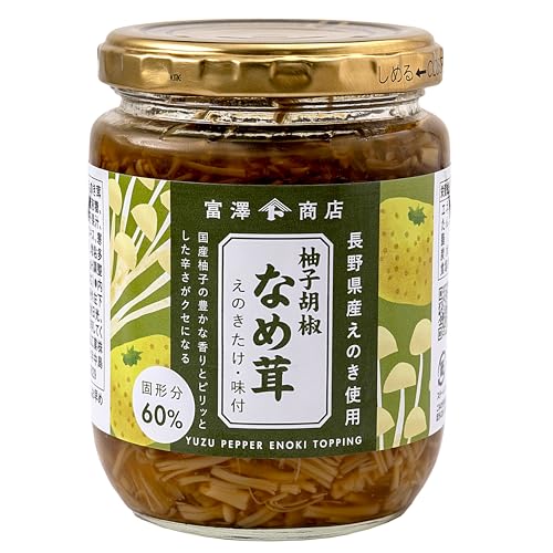 富澤商店(TOMIZ) 国産 なめ茸 (柚子胡椒) 230g (長野県産/柚子/ごはんのお供/お茶漬け)