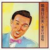 Nippon Columbia Co., Ltd./NIPPONOPHONE