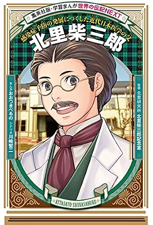 Amazon.co.jp: 諸葛孔明（学習漫画 世界の伝記NEXT） (集英社児童書