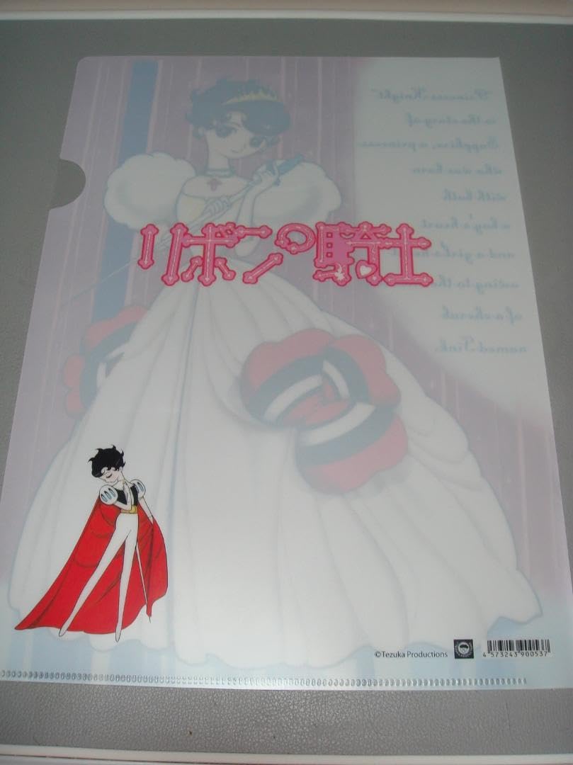 Amazon.co.jp: 手塚治虫展 限定クリアファイル リボンの騎士