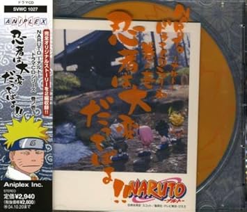 Japanimation Vol 1 Naruto Drama Cd Series Amazon Com Music