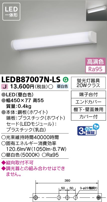 Amazon.co.jp: 東芝 住宅用照明器具 ミラー灯 多目的灯 LED一体形 蛍光