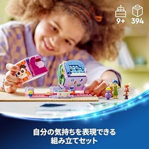 Amazon.co.jp - レゴ® ディズニー インサイド・ヘッド2の気持ちキューブ 43248