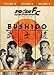 Pride FC: Bushido Collection Two - Vols. 4-6