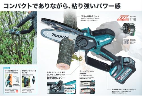 マキタ MUC029GRD 充電式 小型チェーンソー 40V ハンディソー ガイドバー150mm 軽量＆コンパクト 高出力 低振動 静音設計 枝払い 剪定 木材カット 園芸・DIY向け【バッテリー・充電器セット】TAKAHASHI HONSHA 6枚目