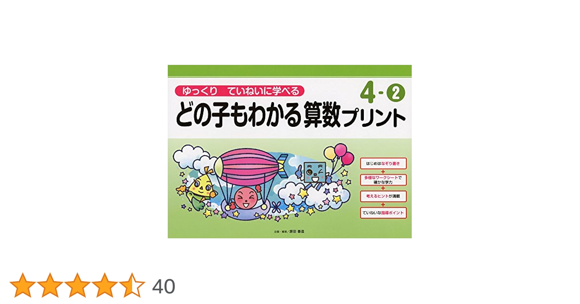 【こと】どの子もわかる算数プリント ゆっくりていねいに学べる 717qke0z5CL._AC_UL210_SR210,
