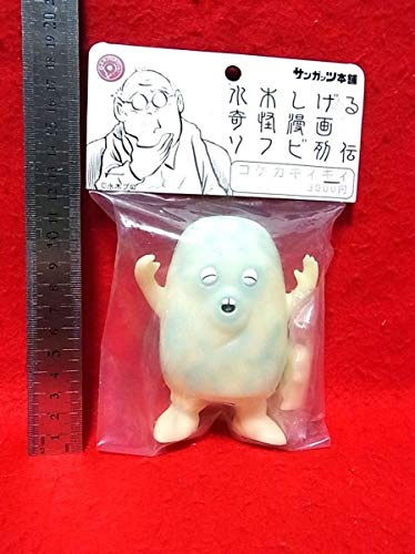 Amazon.co.jp: コケカキィキィ/ソフビ 蓄光/サンガッツ ゲゲゲの鬼太郎 