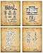 Original Railroad Trains Patent Art Prints - Set of Four Photos (8x10) Unframed - Great Gift for Rail Fans