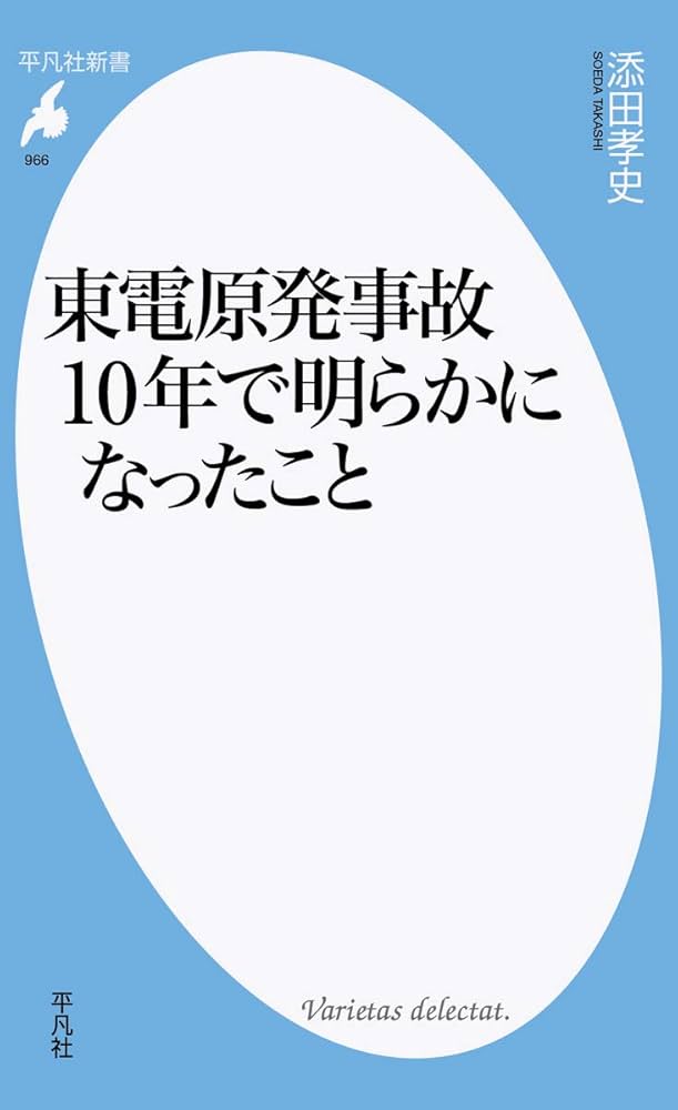 原発事故の科学（デジタル複製版） PS-682 ～ミス検出装置～ / 杉山電機システム株式会社