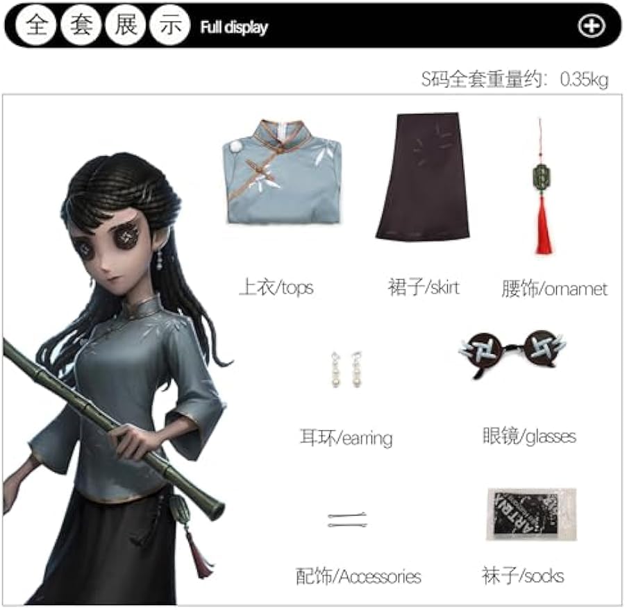 Amazon.co.jp: アイデンティティⅤ 第五人格 骨董商 チー Amazon.co.jp: アイデンティティⅤ 第五人格 骨董商 チー