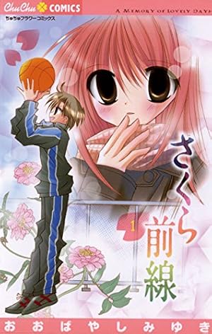 エンジェル・ハント（1） (ちゃおコミックス) | おおばやしみゆき