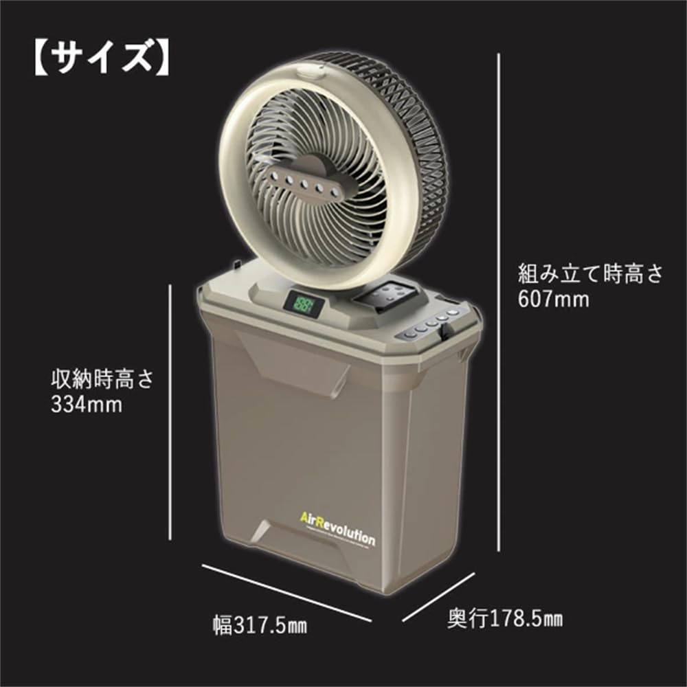 Amazon | Air Revolution MIST FAN ミストファン (カーキ) | ライト