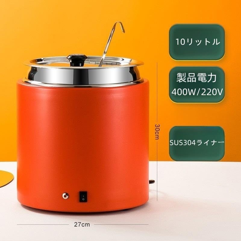 Amazon | 業務用電気スープウォーマー、温度調節、飲食店・大