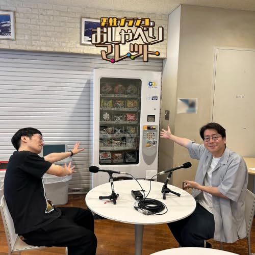 #94 さよなら自販機