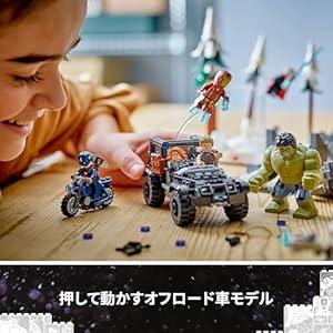 Amazon.co.jp - レゴ® スーパー・ヒーローズ アベンジャーズ・アッセンブル:エイジ・オブ・ウルトロン 76291