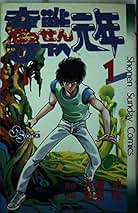 Amazon.co.jp: 里見 桂: 本