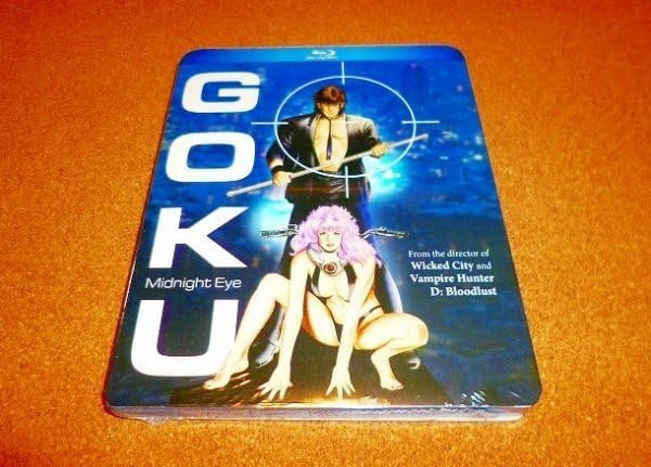 BD ゴクウOVA2話BOX!国内プレイヤーOK 北米版ブルーレイ MIDNIGHT EYE ゴクウ