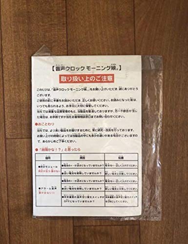 ★新品未使用品★モーニング娘。本人の声の音声クロック・壁掛け時計★ Amazon.co.jp: 品モーニング娘。本人の声の音声クロック壁掛け