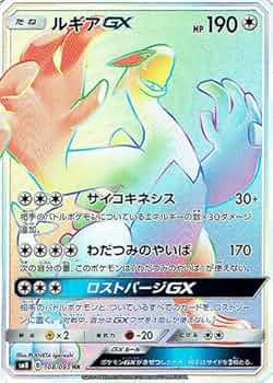 ポケモンカードゲーム ルギア (超爆インパクト) サプライセット ポケモン - 超爆インパクト(ルギア) ポケモンカード未開封パック