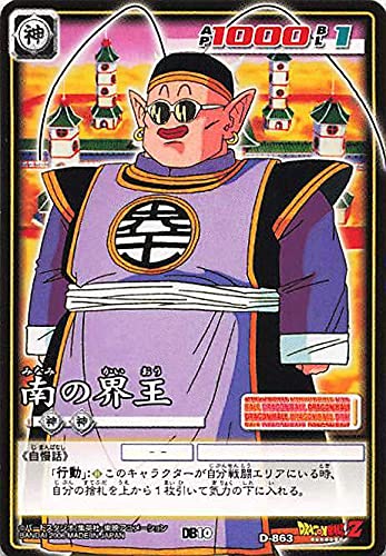 ドラゴンボール カードダス No.646 ドラゴンボール カードダス No.646