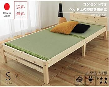 Amazon｜源ベッド 繊細ヒノキすのこベッド 宮有タイプ 日本製 シングル