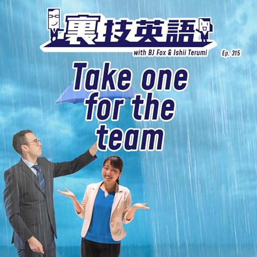 『Episode #315: Take One For the Team! チームのためにイヤなことを引き受ける!』のカバーアート