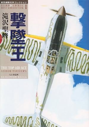 ファントム無頼(12)完 (少年サンデーコミックス) | 新谷 かおる, 史村 ファントム無頼(12)完 (少年サンデーコミックス) | 新谷 かおる, 史村