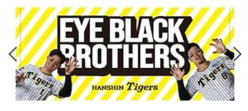 y*o様 森下佐藤アイブラックブラザーズタオルセット☆ブラックダイナマイトシリー 森下佐藤アイブラックブラザーズタオルセット☆ブラック