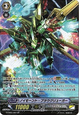 Amazon.co.jp: ノイモーント・ブラウクリューガー SP ヴァンガード The