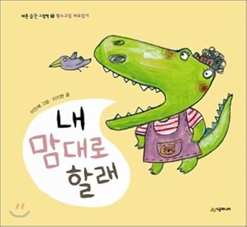Unknown Binding Whatever I Want (Korean edition) Book