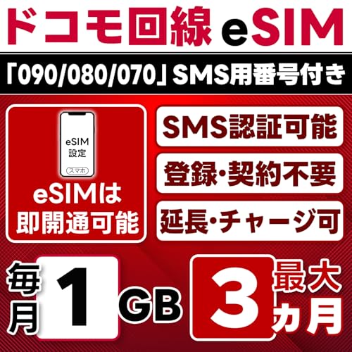 �yeSIM�Łzdocomo �v���y�C�heSIM SMS�F�؉\�b1GB/��(�J�ʌ�+2�J��) �ő�3�J���b�����J�ʉb4G/LTE �h�R���ʐM�ԁbSMS��M�̂݁b�f�[�^��p�E�f�[�^�J�z�E����/�`���[�W/�c�ʊm�F�bLINE�T�|�[�g�t�bPrepaid SIM
