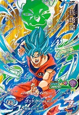 Amazon.co.jp: スーパードラゴンボールヒーローズ第8弾/SH8-HCP1
