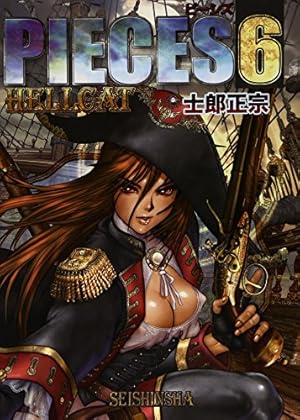 PIECES Gem (02) | 士郎 正宗 |本 | 通販 | Amazon PIECES Gem (02) | 士郎 正宗 |本 | 通販 | Amazon