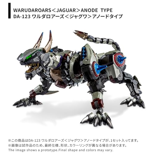 TAKARA TOMY《ダイアクロン》異星兵器再臨!DA-123「ワルダロアーズ <ジャグワ>」預購啟動 3 TAKARA TOMY《ダイアクロン》異星兵器再臨!DA-123「ワルダロアーズ <ジャグワ>」預購啟動