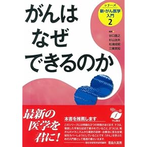 がんに関する医学書セット がんに関する医学書セット がんに関する医学書セット Amazon.co