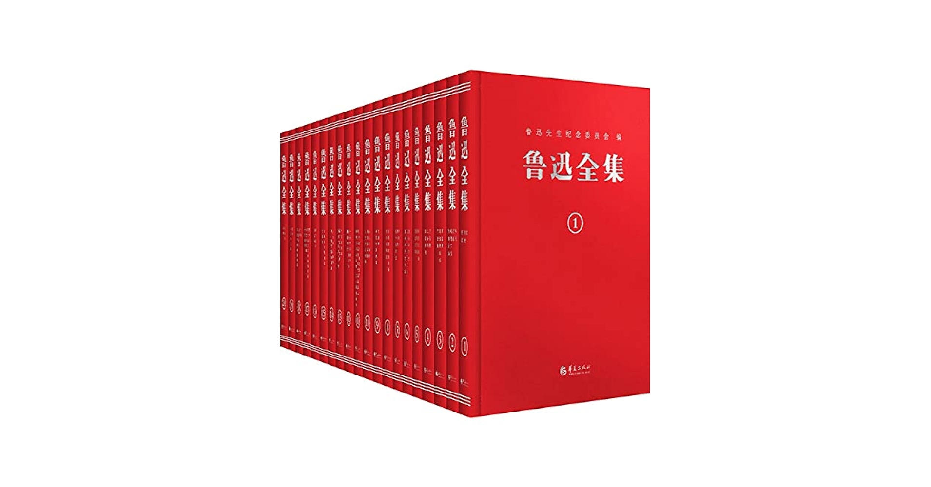 魯迅全集 全20巻セット　中文 51c5jifzj+L._AC_SY200_QL15_.jpg